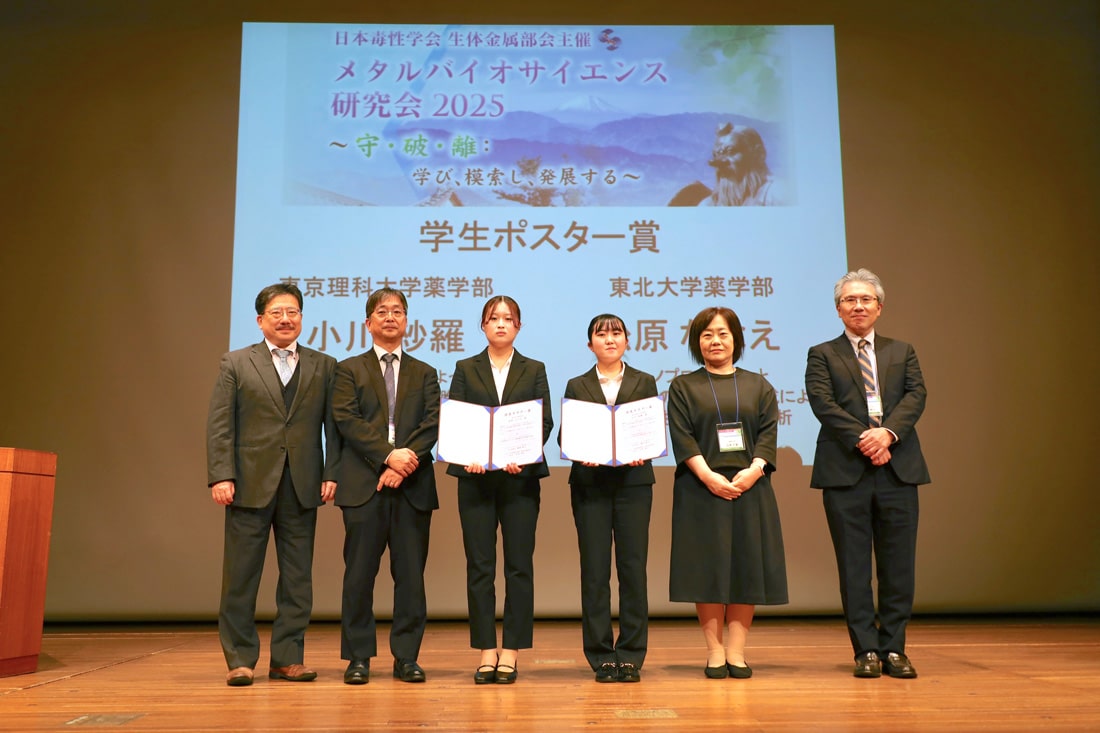 学生ポスター賞　受賞者